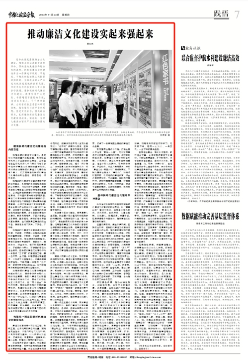 ]插图[夏红民：推动廉洁文化建设实起来强起来.png